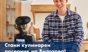 Стани кулинарен посланик на Булгареа: Най-новото предизвикателство за любителите на българския вкус - Булгареа